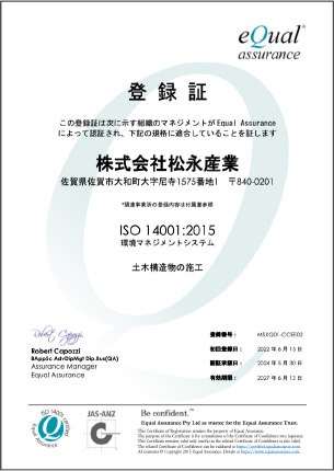 iso14001